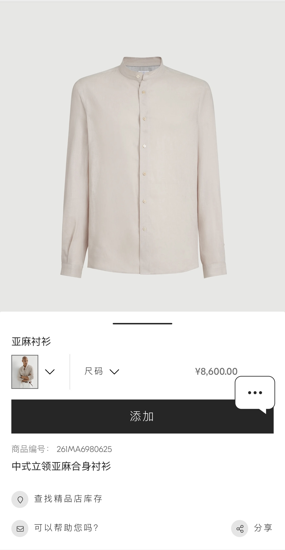 P399 立领亚麻衬衫米色 · image 14